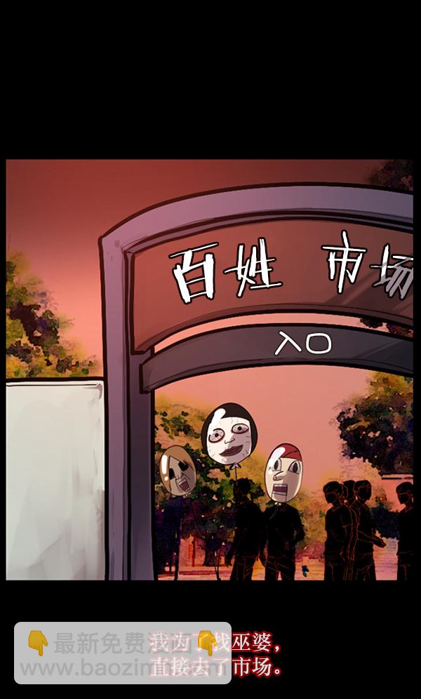 🍜原住民逗比漫画 [第121话] 神树志异（3） 第14页