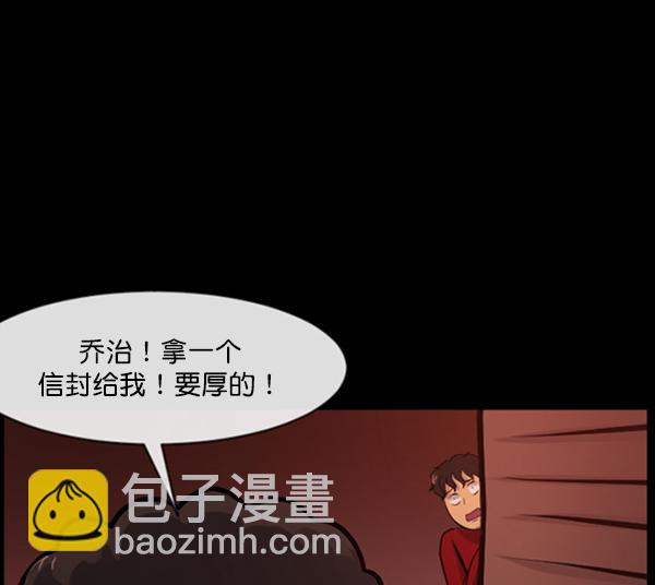 🍜原住民逗比漫画 [第121话] 神树志异（3） 第17页