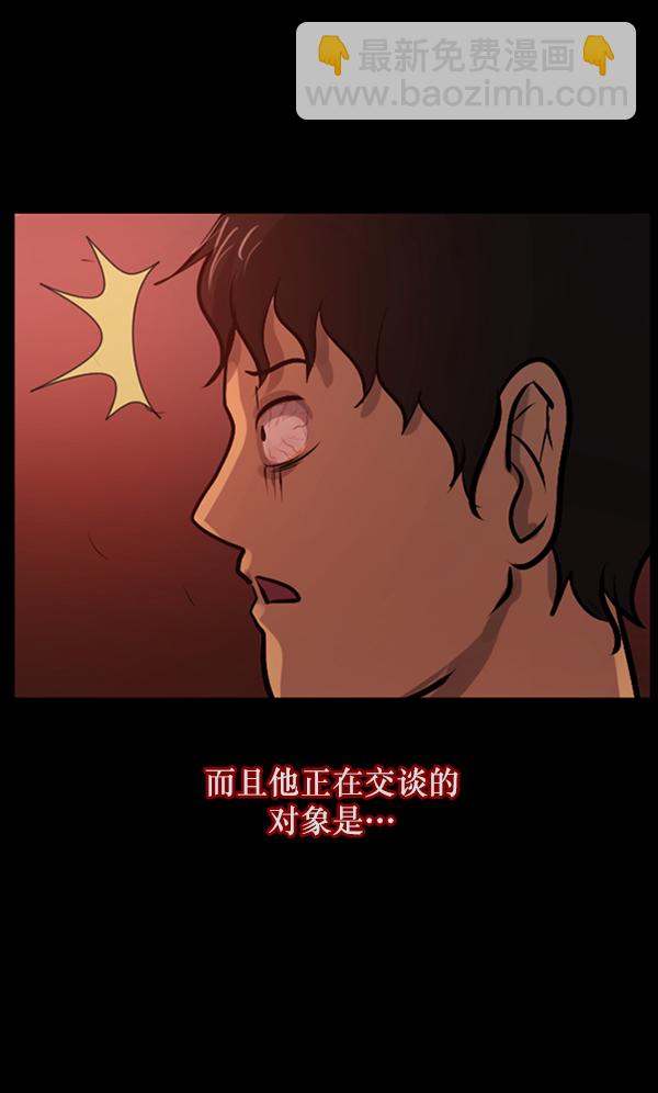 🍜原住民逗比漫画 [第121话] 神树志异（3） 第19页
