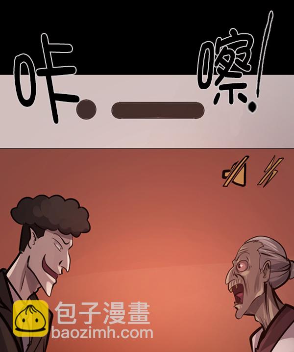 🍜原住民逗比漫画 [第121话] 神树志异（3） 第23页