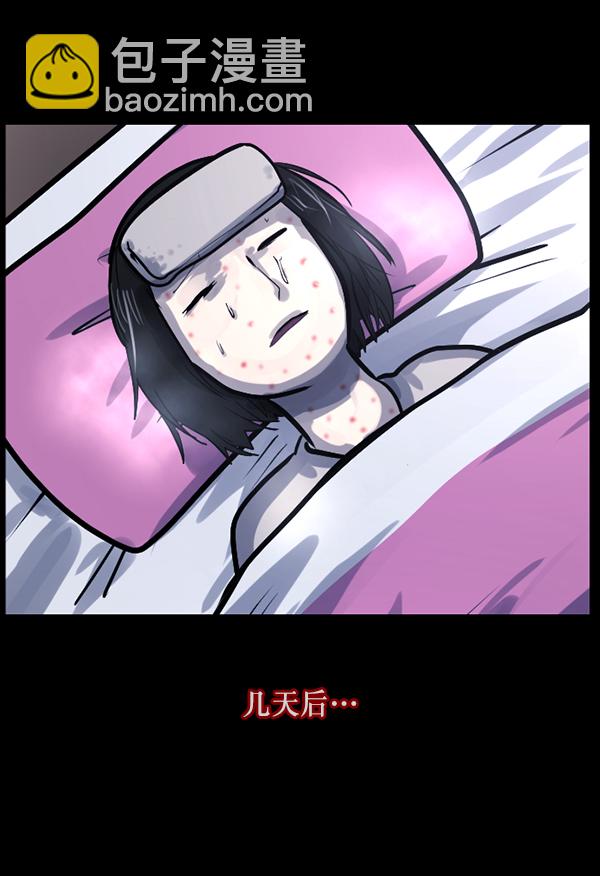 🍜原住民逗比漫画 [第121话] 神树志异（3） 第43页