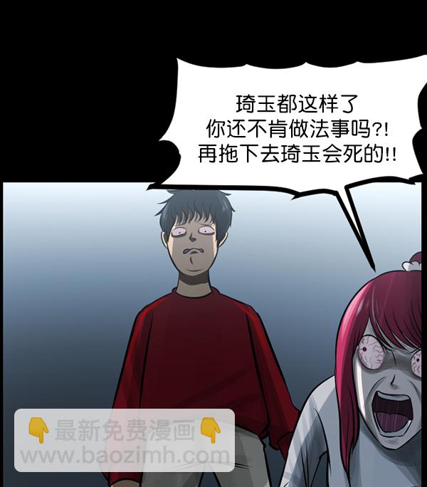 🍜原住民逗比漫画 [第121话] 神树志异（3） 第44页