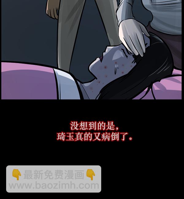 🍜原住民逗比漫画 [第121话] 神树志异（3） 第45页