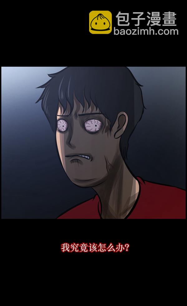 🍜原住民逗比漫画 [第121话] 神树志异（3） 第47页