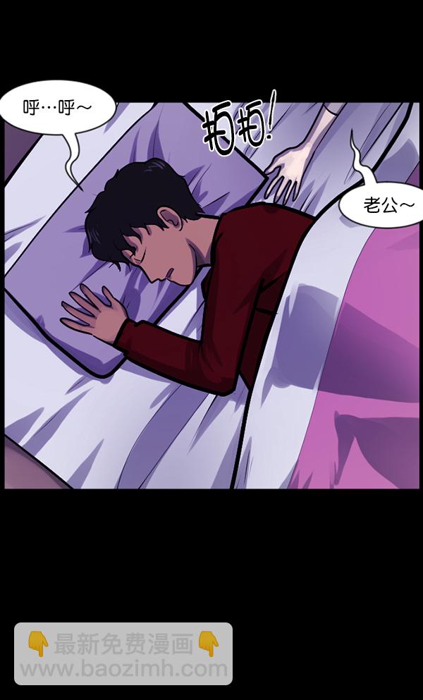 🍜原住民逗比漫画 [第121话] 神树志异（3） 第49页