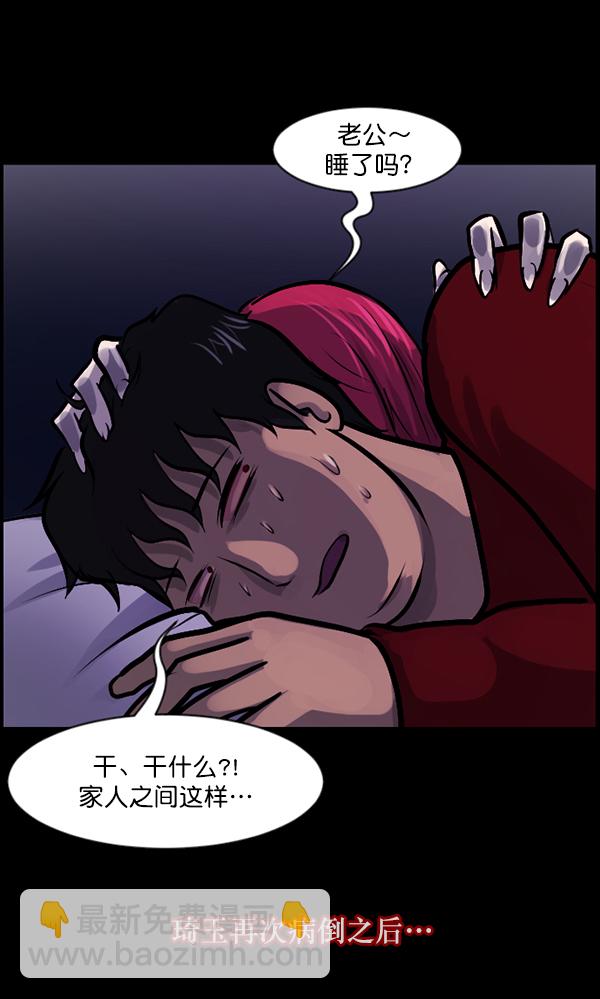 🍜原住民逗比漫画 [第121话] 神树志异（3） 第50页