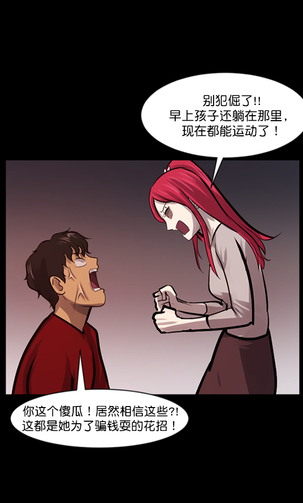 🍜原住民逗比漫画 [第121话] 神树志异（3） 第6页