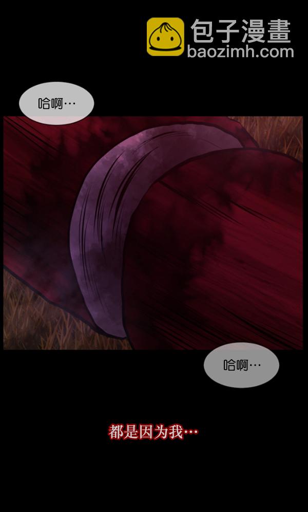 🍜原住民逗比漫画 [第123话] 神树志异（5）完 第10页