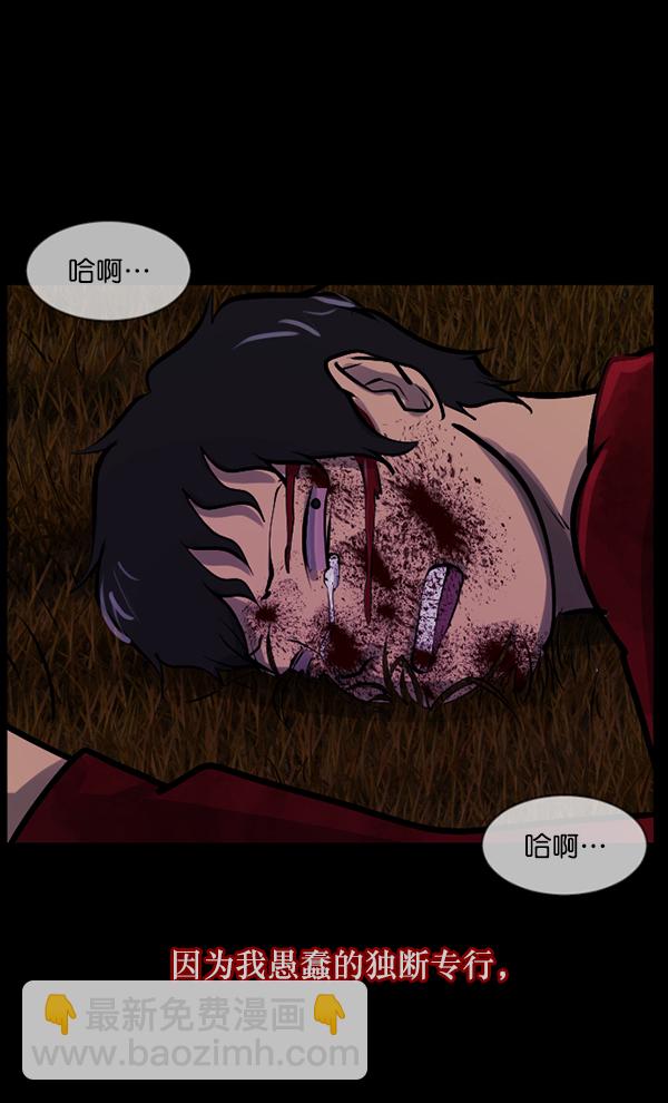 🍜原住民逗比漫画 [第123话] 神树志异（5）完 第11页