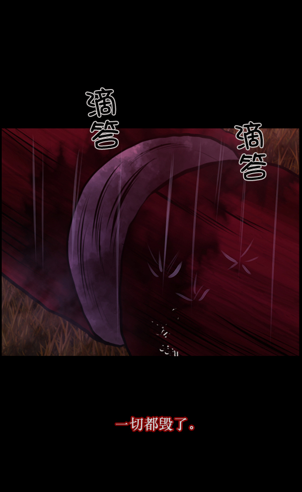 🍜原住民逗比漫画 [第123话] 神树志异（5）完 第12页