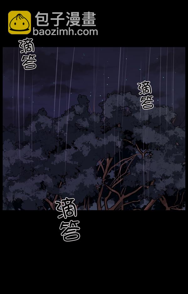 🍜原住民逗比漫画 [第123话] 神树志异（5）完 第13页