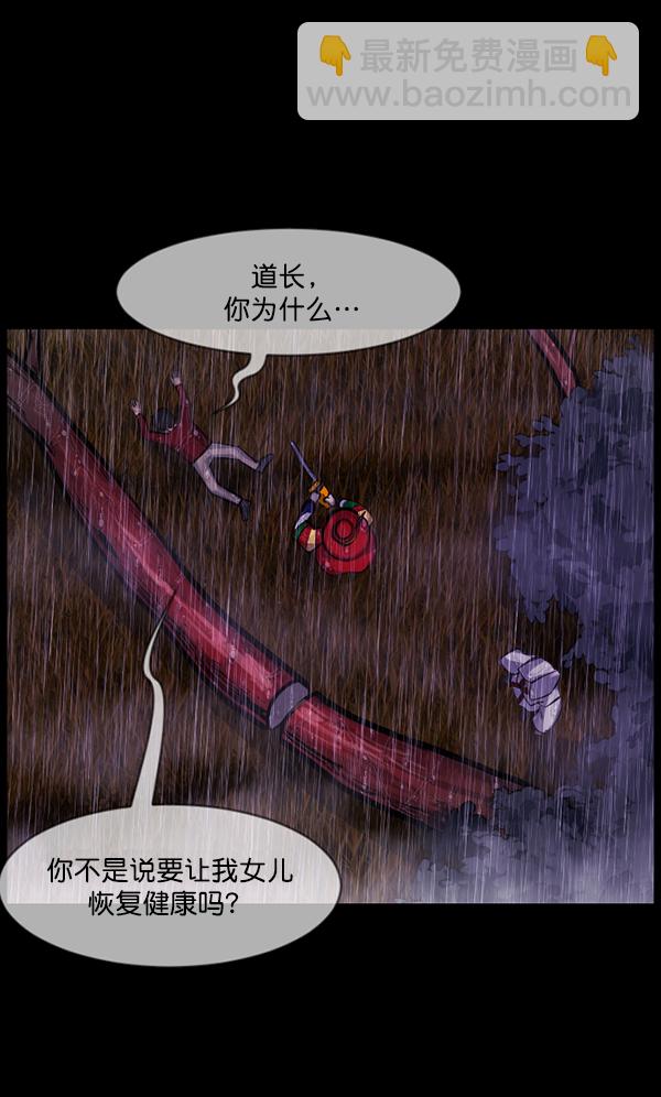 🍜原住民逗比漫画 [第123话] 神树志异（5）完 第17页