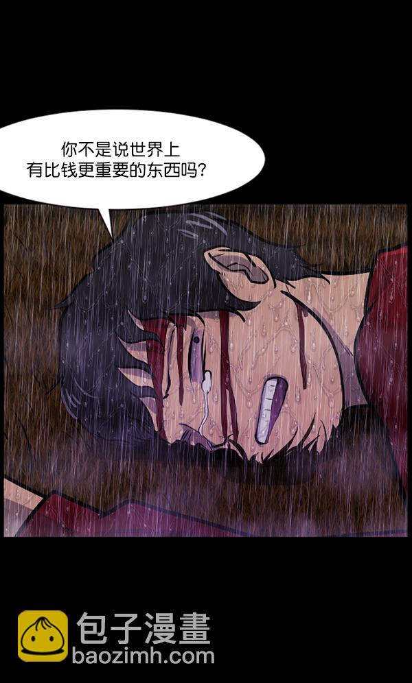 🍜原住民逗比漫画 [第123话] 神树志异（5）完 第18页