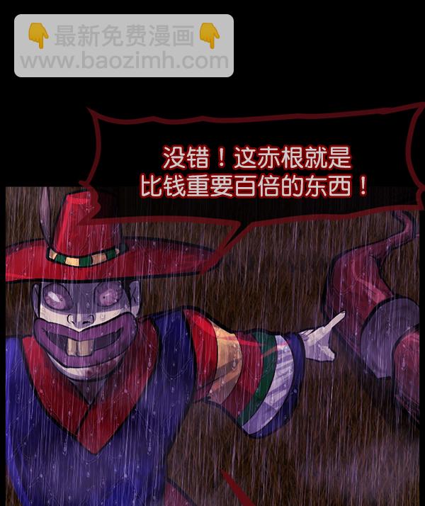 🍜原住民逗比漫画 [第123话] 神树志异（5）完 第19页