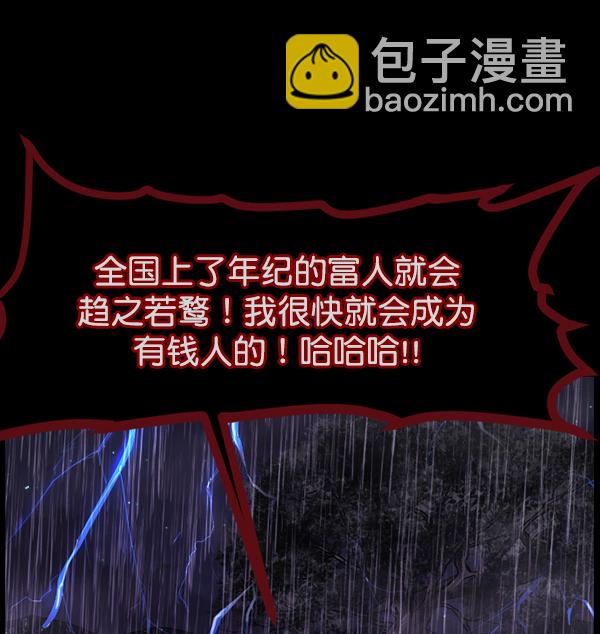 🍜原住民逗比漫画 [第123话] 神树志异（5）完 第22页