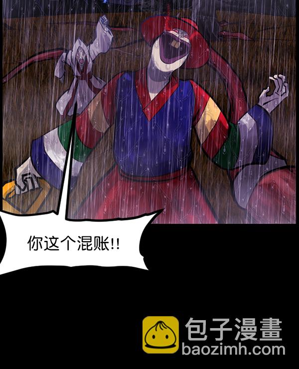 🍜原住民逗比漫画 [第123话] 神树志异（5）完 第23页