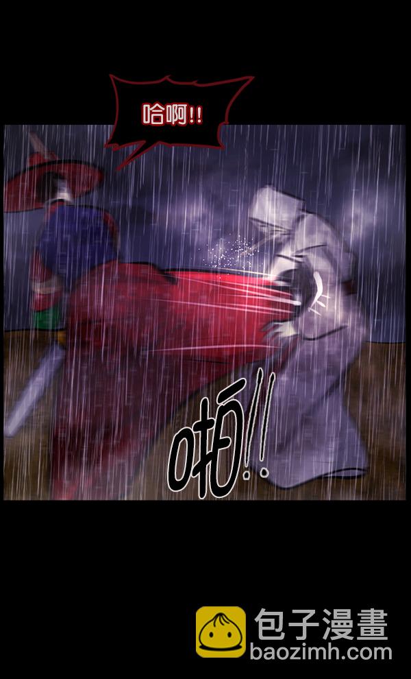 🍜原住民逗比漫画 [第123话] 神树志异（5）完 第24页