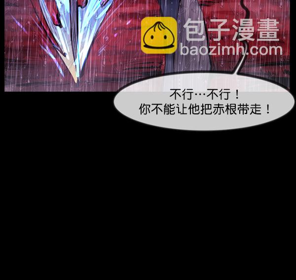 🍜原住民逗比漫画 [第123话] 神树志异（5）完 第27页