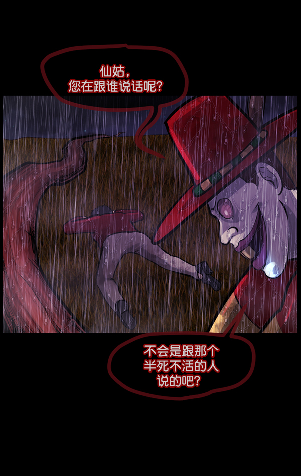 🍜原住民逗比漫画 [第123话] 神树志异（5）完 第28页