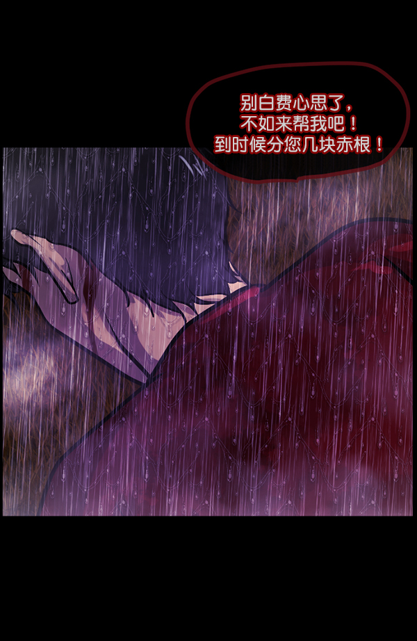 🍜原住民逗比漫画 [第123话] 神树志异（5）完 第29页