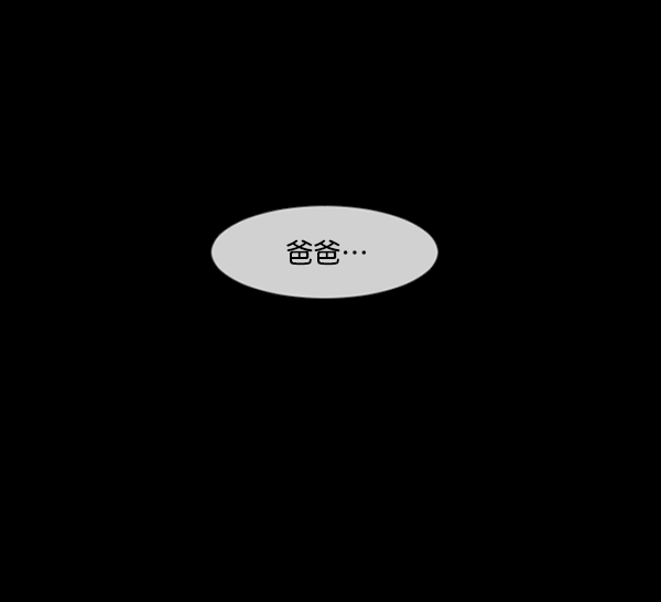 🍜原住民逗比漫画 [第123话] 神树志异（5）完 第30页