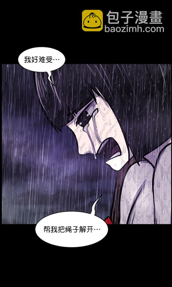 🍜原住民逗比漫画 [第123话] 神树志异（5）完 第32页