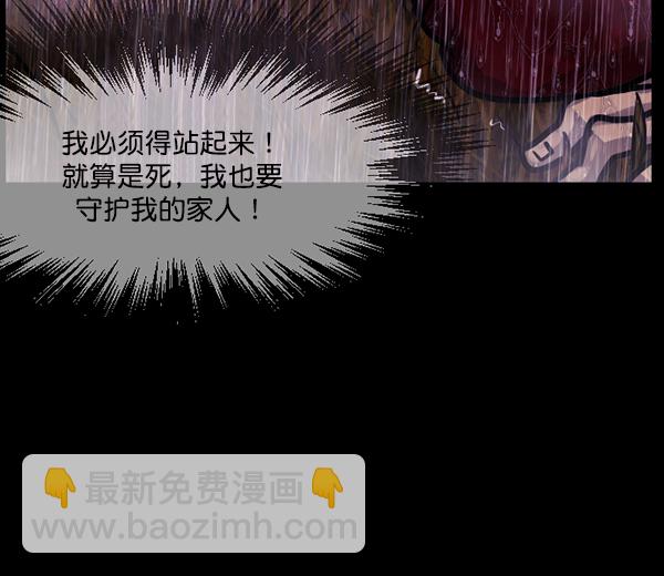 🍜原住民逗比漫画 [第123话] 神树志异（5）完 第34页