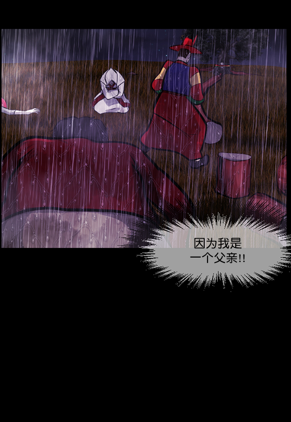🍜原住民逗比漫画 [第123话] 神树志异（5）完 第35页