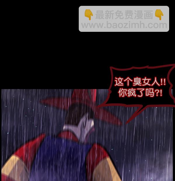 🍜原住民逗比漫画 [第123话] 神树志异（5）完 第41页
