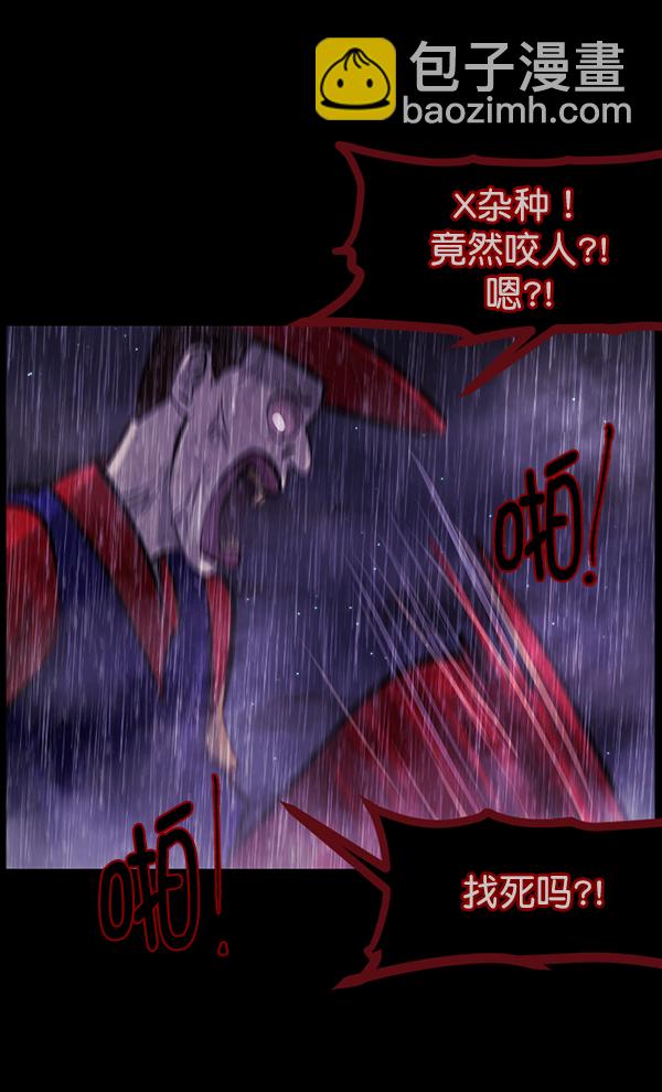 🍜原住民逗比漫画 [第123话] 神树志异（5）完 第43页