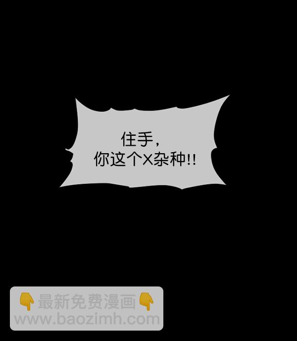 🍜原住民逗比漫画 [第123话] 神树志异（5）完 第44页