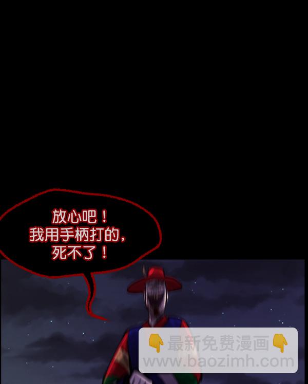 🍜原住民逗比漫画 [第123话] 神树志异（5）完 第8页