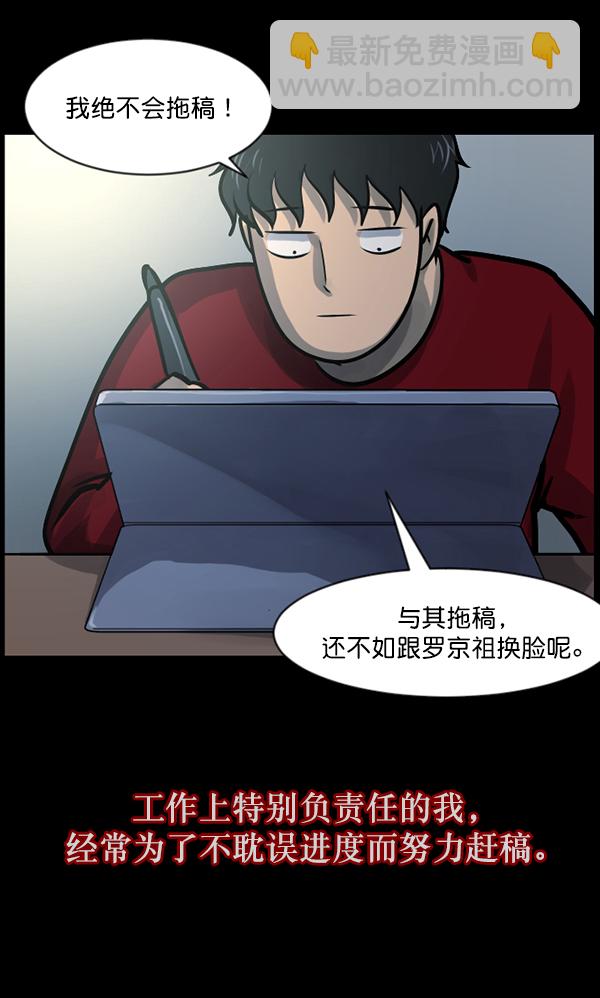 🍜原住民逗比漫画 [第125话] 没有你的日子（上） 第15页