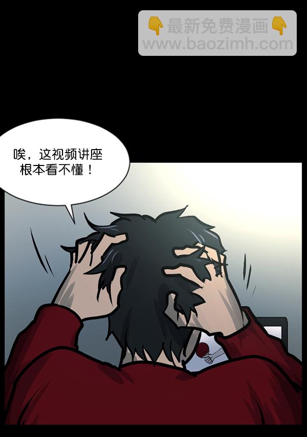 🍜原住民逗比漫画 [第125话] 没有你的日子（上） 第16页