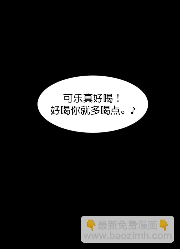 🍜原住民逗比漫画 [第125话] 没有你的日子（上） 第18页