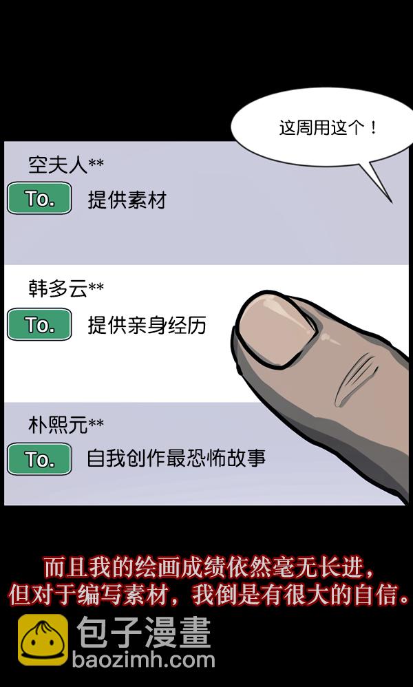 🍜原住民逗比漫画 [第125话] 没有你的日子（上） 第19页