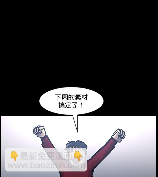🍜原住民逗比漫画 [第125话] 没有你的日子（上） 第20页