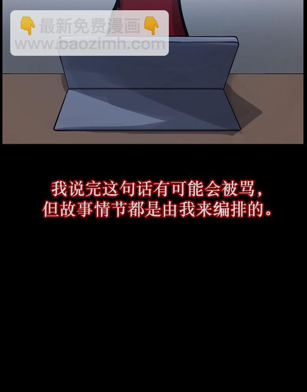 🍜原住民逗比漫画 [第125话] 没有你的日子（上） 第21页