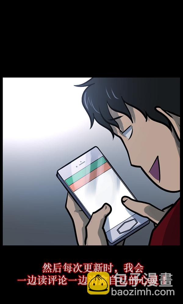 🍜原住民逗比漫画 [第125话] 没有你的日子（上） 第22页