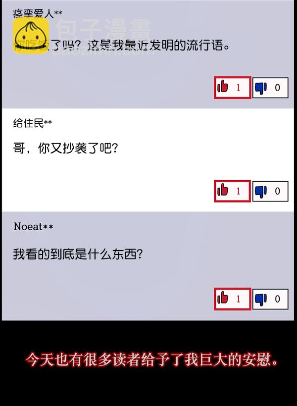 🍜原住民逗比漫画 [第125话] 没有你的日子（上） 第24页