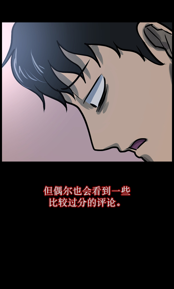 🍜原住民逗比漫画 [第125话] 没有你的日子（上） 第26页