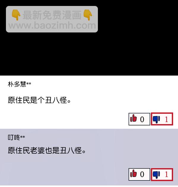 🍜原住民逗比漫画 [第125话] 没有你的日子（上） 第27页