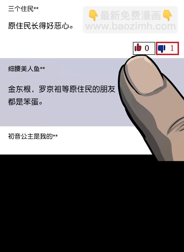 🍜原住民逗比漫画 [第125话] 没有你的日子（上） 第28页