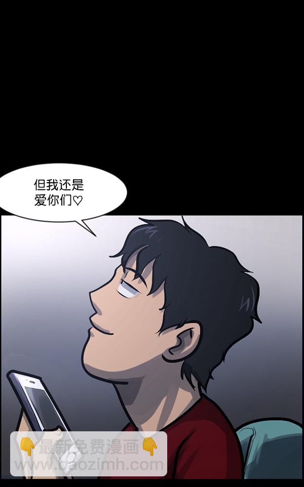 🍜原住民逗比漫画 [第125话] 没有你的日子（上） 第31页