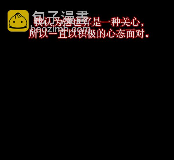 🍜原住民逗比漫画 [第125话] 没有你的日子（上） 第32页