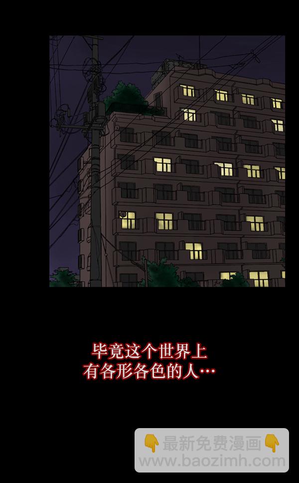 🍜原住民逗比漫画 [第125话] 没有你的日子（上） 第33页