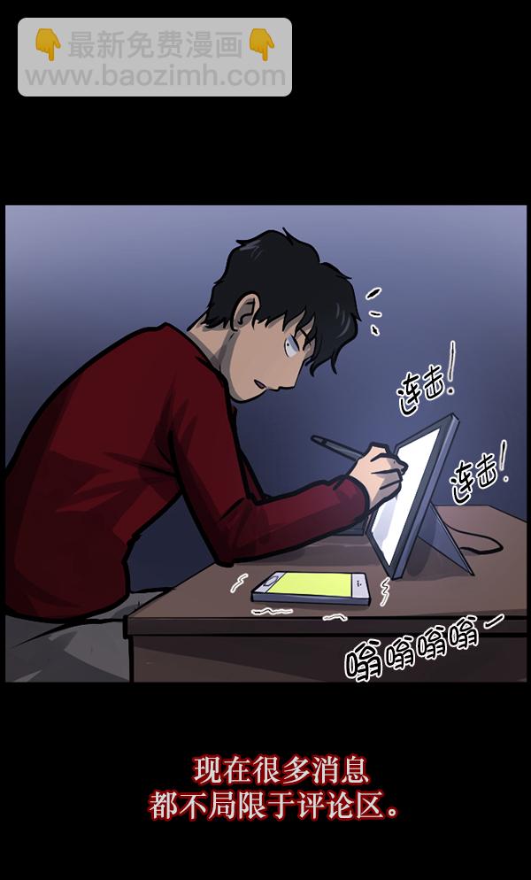 🍜原住民逗比漫画 [第125话] 没有你的日子（上） 第34页