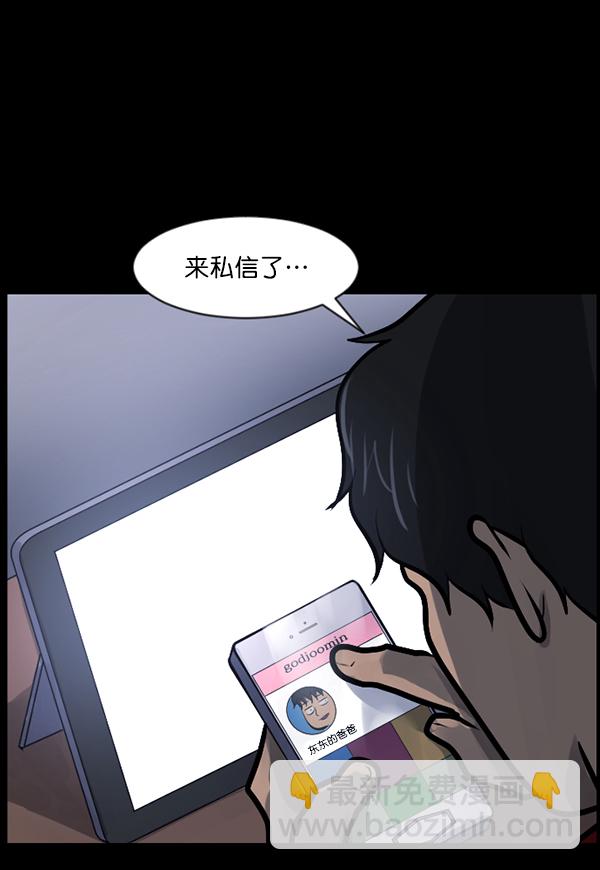 🍜原住民逗比漫画 [第125话] 没有你的日子（上） 第35页