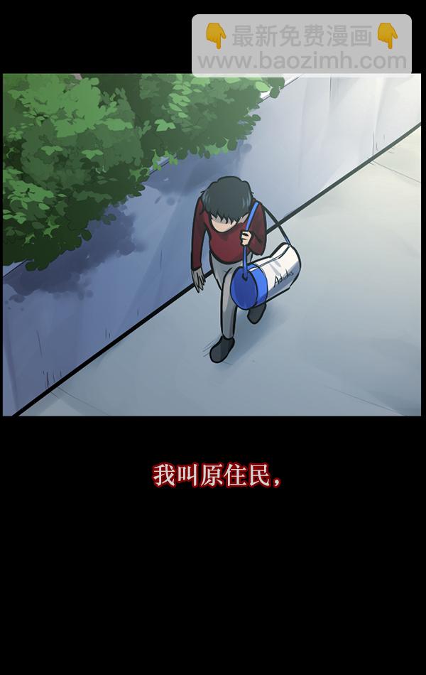🍜原住民逗比漫画 [第125话] 没有你的日子（上） 第4页