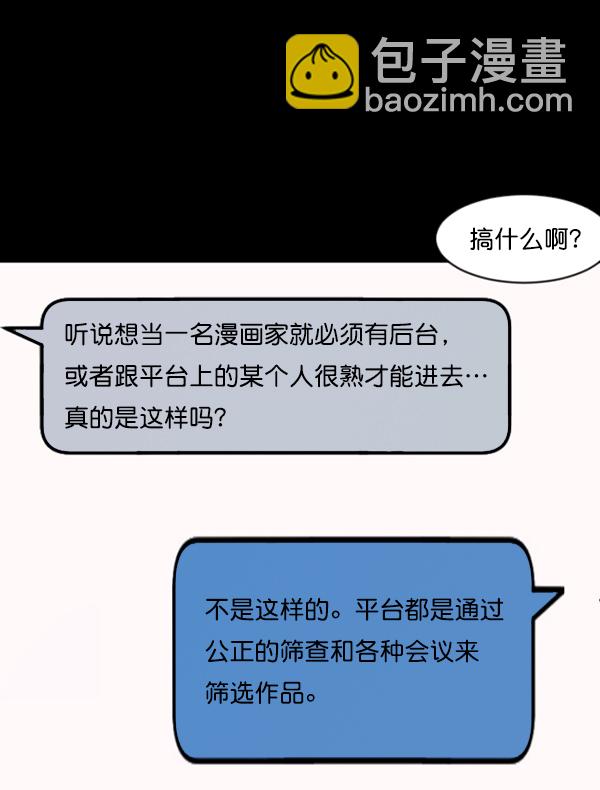 🍜原住民逗比漫画 [第125话] 没有你的日子（上） 第40页
